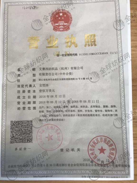 如何注册公司名称 180801299670WaGw.jpg