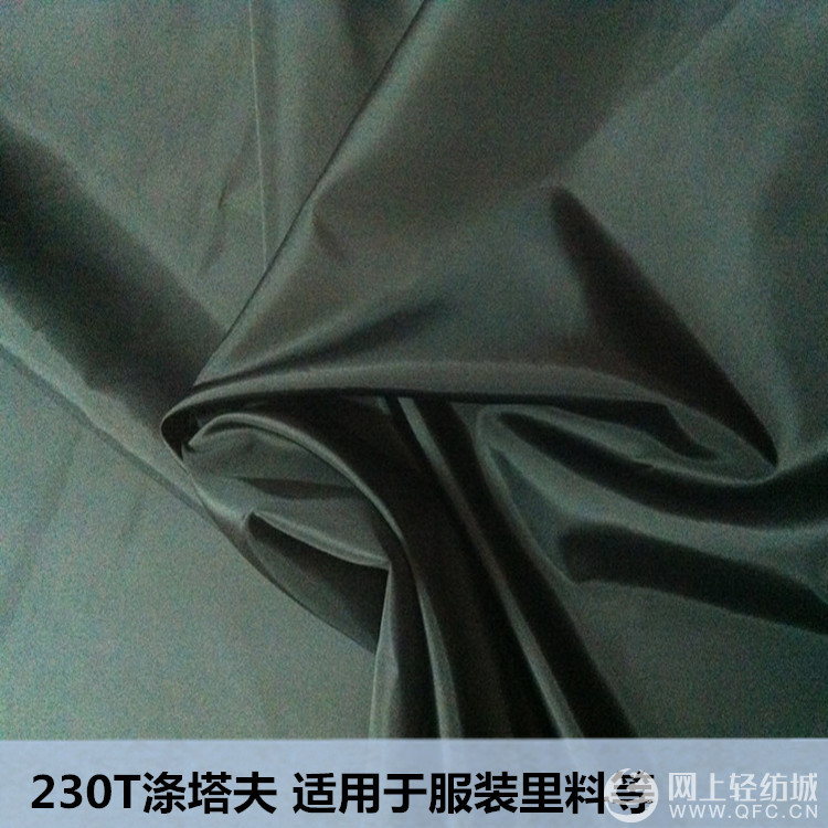 230t涤塔夫 彩旗布料/服装内衬里衬/剪彩大红花绸布面料/婚庆用品