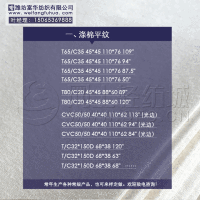 5ƽyT80/C20 45S*45S 88*60 89