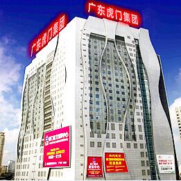 公司形像图片