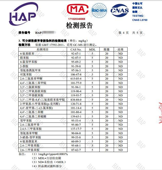 皮衣皮草第三方檢測資質 電商平臺適用的質檢報告