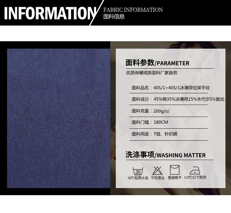 冰薄荷拉架布