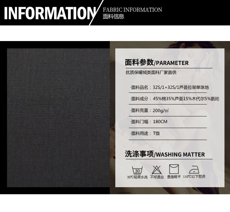 32S/1+32S/1蘆薈拉架單珠地 針織T恤珠地棉面料