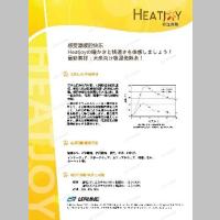 Heatjoy����l(f��)���]ճ�z��