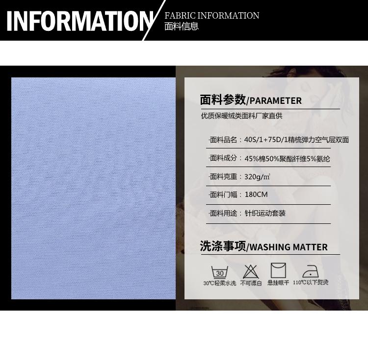 雙面精梳面料,彈力運(yùn)動(dòng)面料,高彈瑜伽運(yùn)動(dòng)面料,精梳彈力空氣層面料