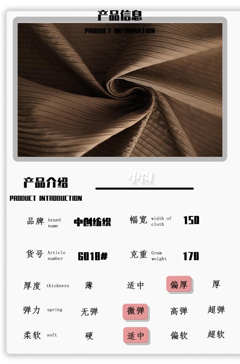 巴黎條紋面料