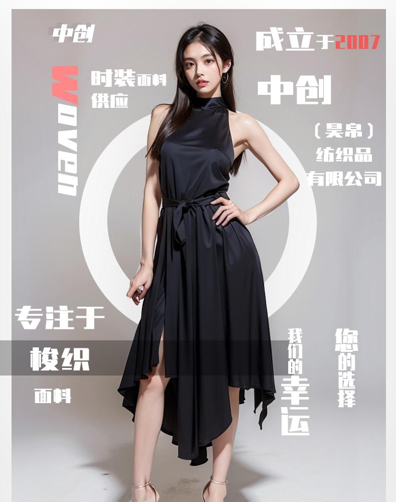 巴黎條紋面料