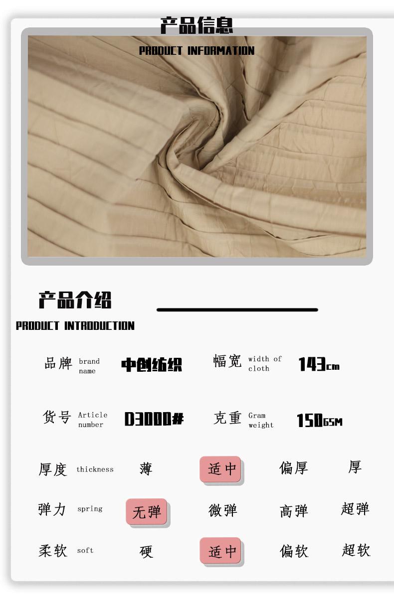 后整理面料