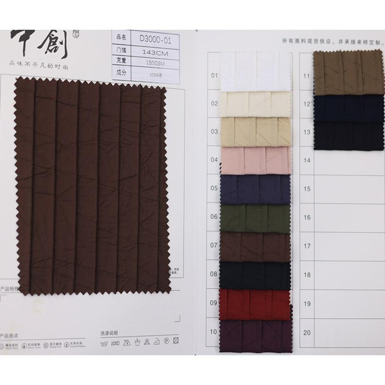 風(fēng)格縐復(fù)合布