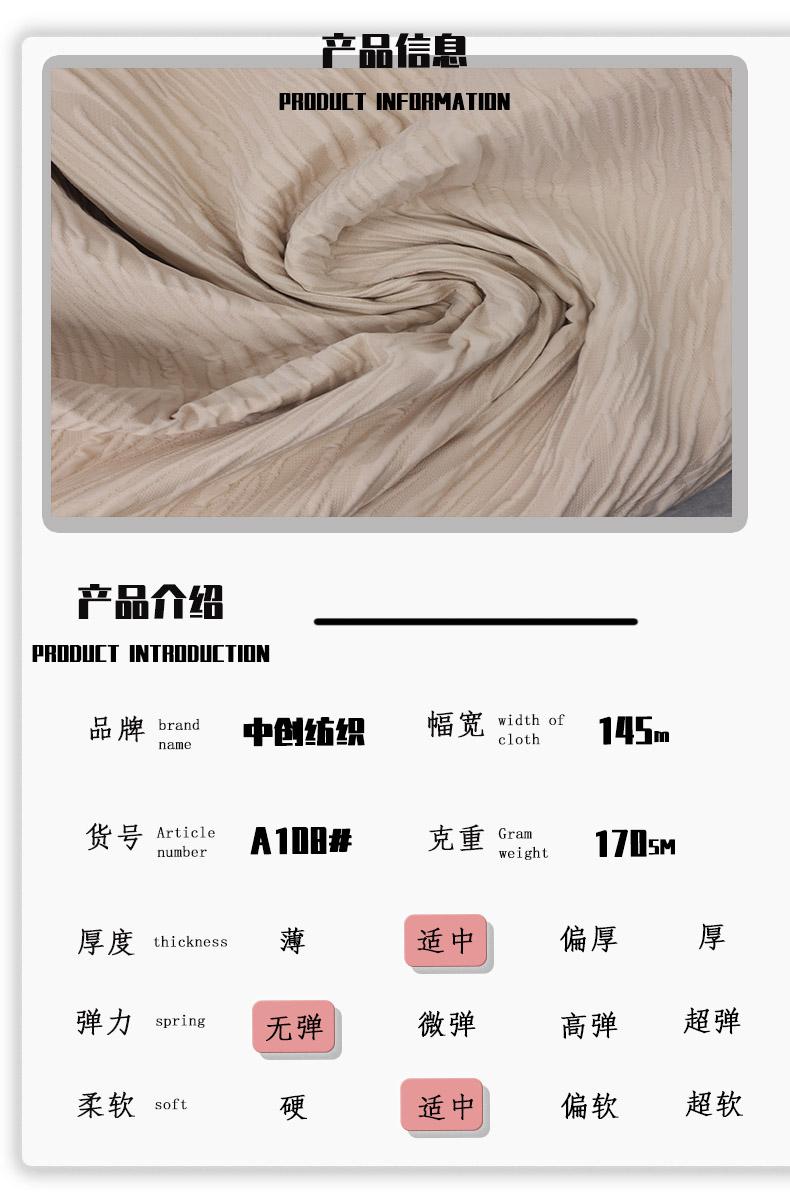 170G凸感肌理布
