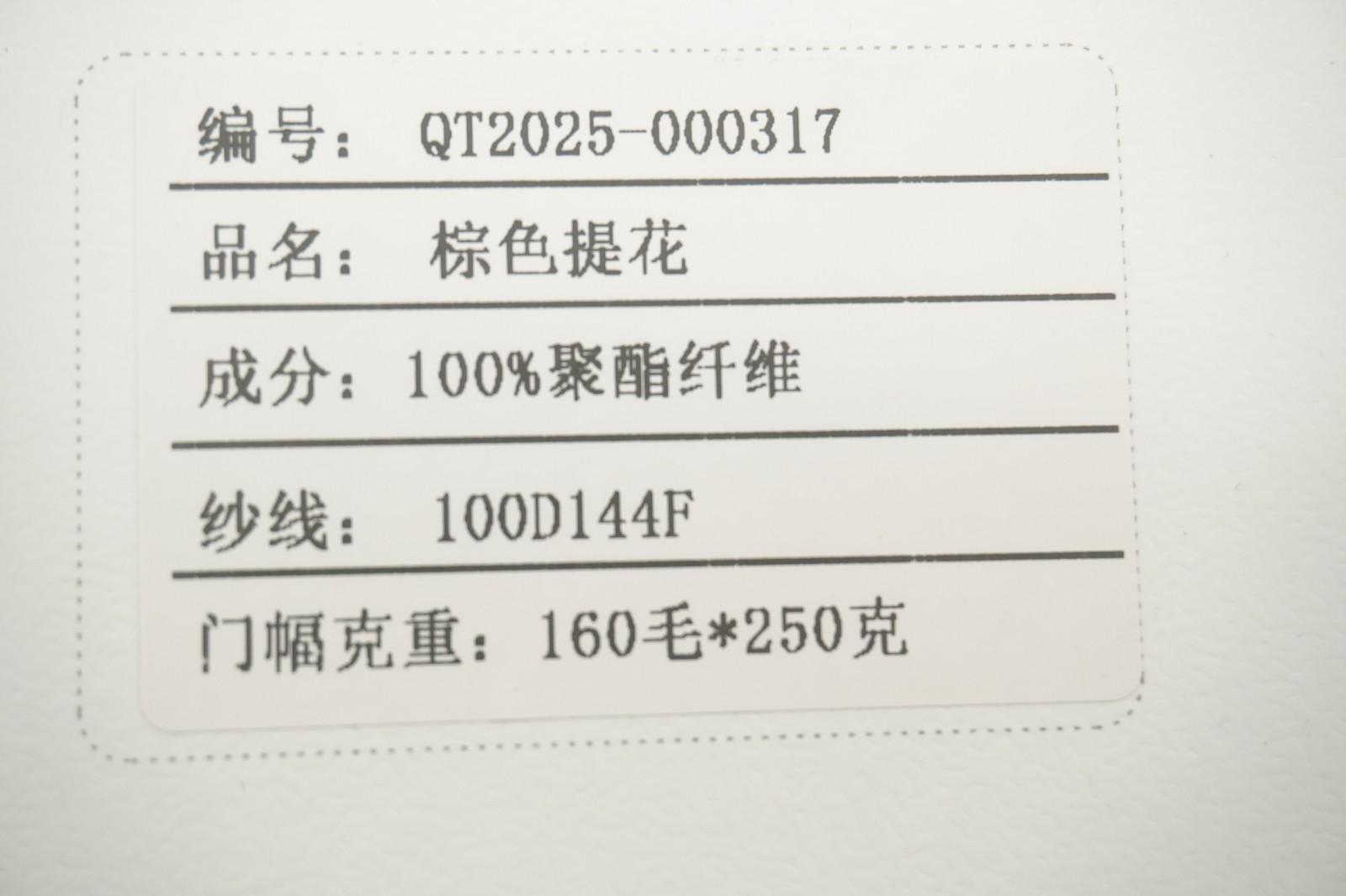 立體提花工藝