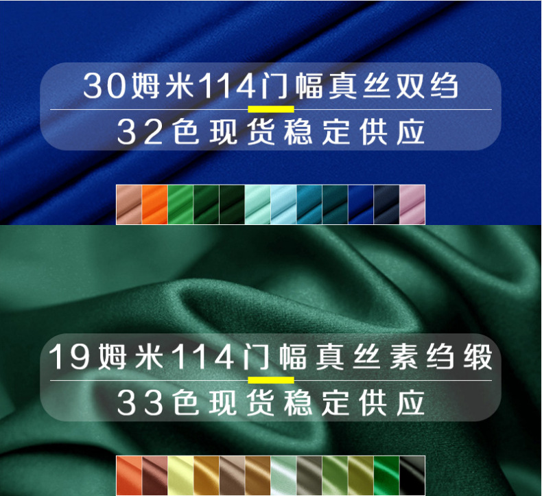 重磅真丝面料素绉缎布料桑蚕丝绸服装旗袍礼服重缎30姆厚纯色 全球纺织网