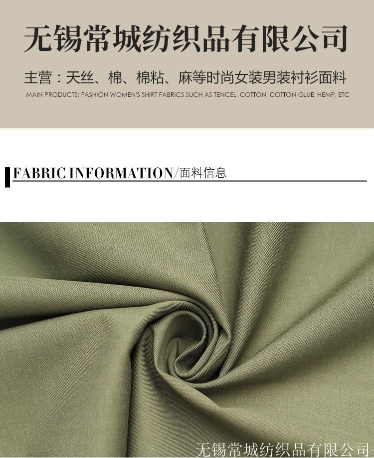 60*32R粘棉斜紋布_軍綠色梭織面料_無(wú)彈襯衣褲子面料