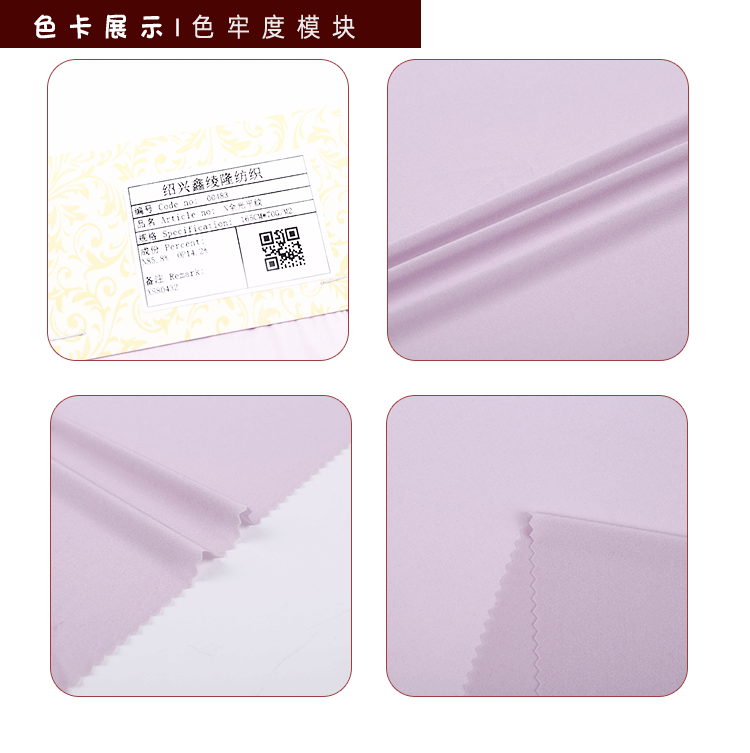 紹興鑫綾隆紡織品有限公司-詳情-普-_04.gif