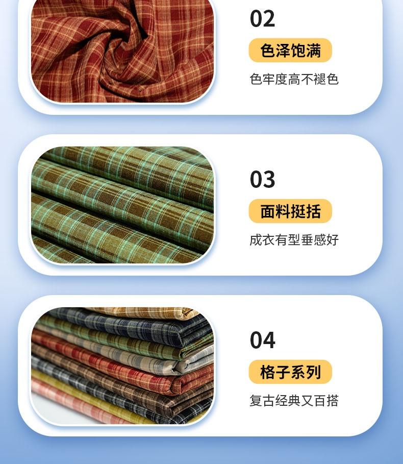 TR格子面料,春秋連衣裙布料,襯衫格子布,格子連衣裙面料