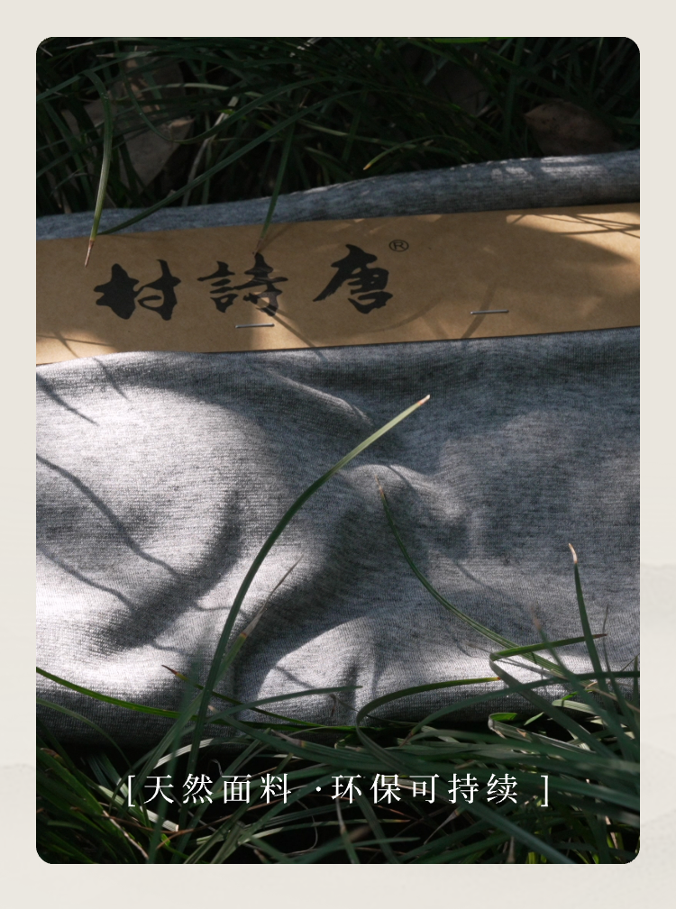 莫代爾背心t恤面料