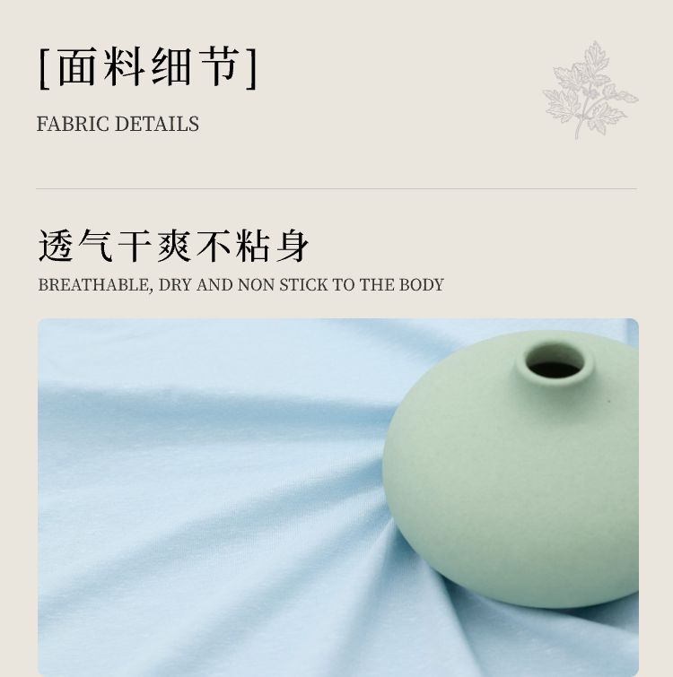 內(nèi)衣漢麻面料