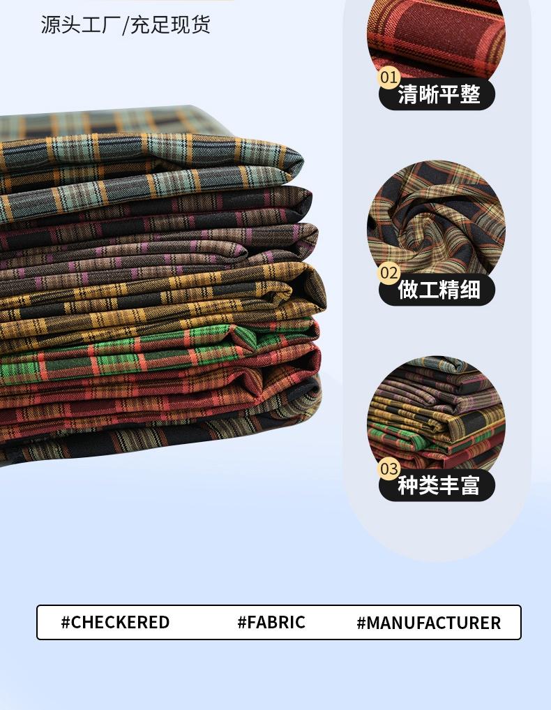 tr格子布面料