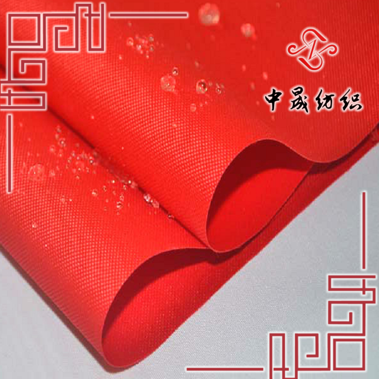 箱包帳篷面料