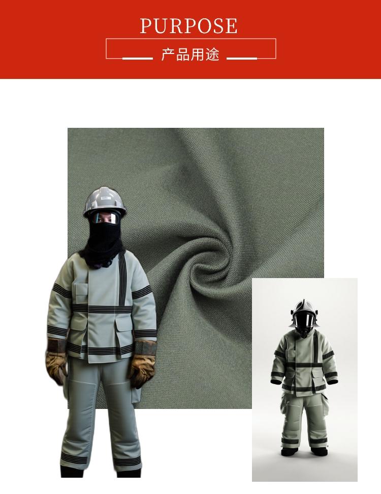 特殊工種防護服面料