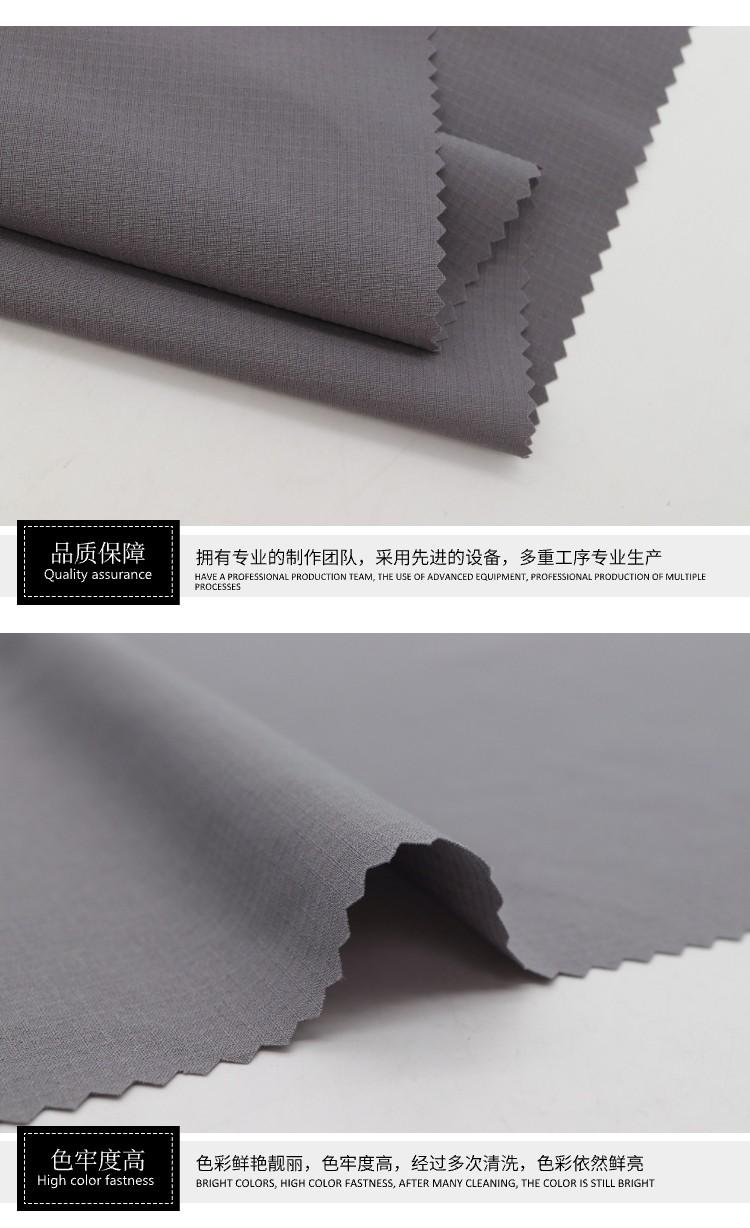 四面彈格紋面料