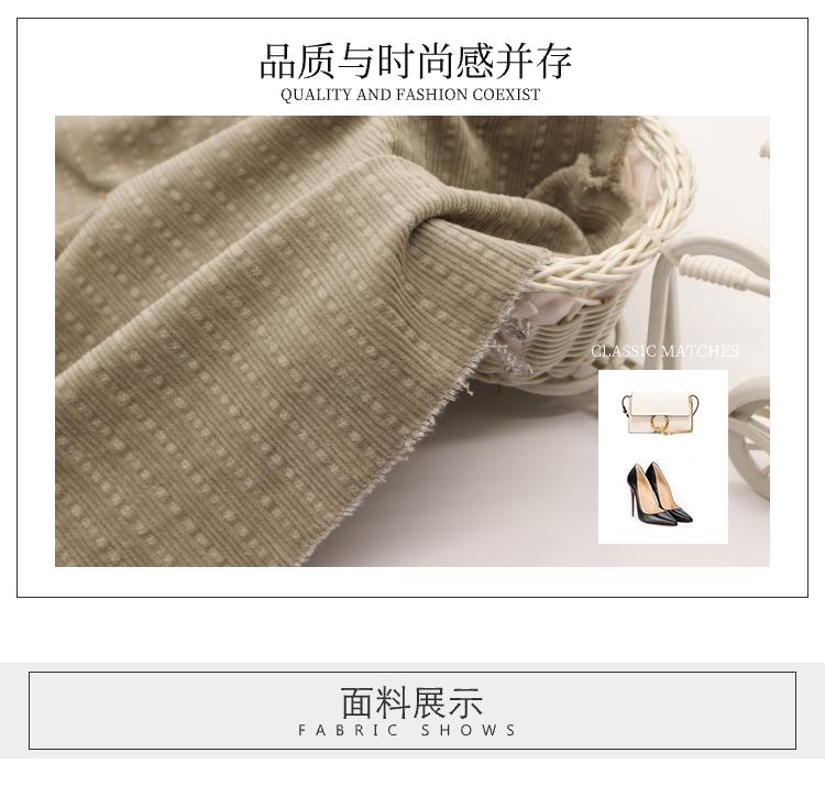 梭織環保布料