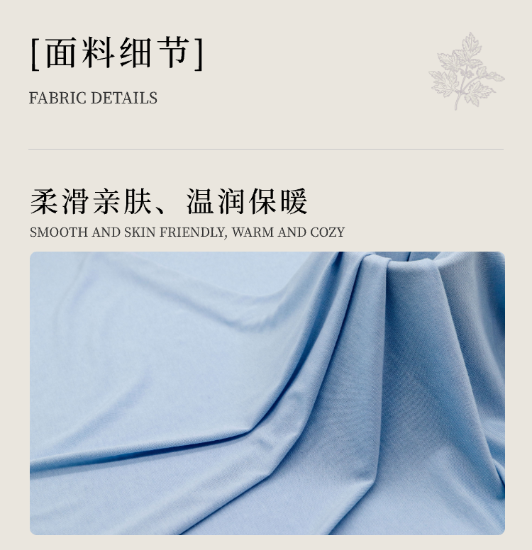 蘭精天絲羊毛面料