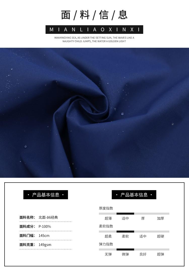 戶外功能性面料