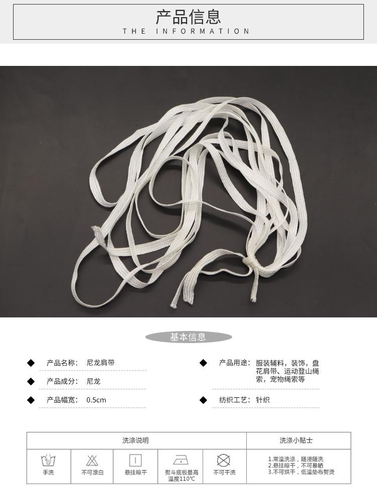 尼龍肩帶