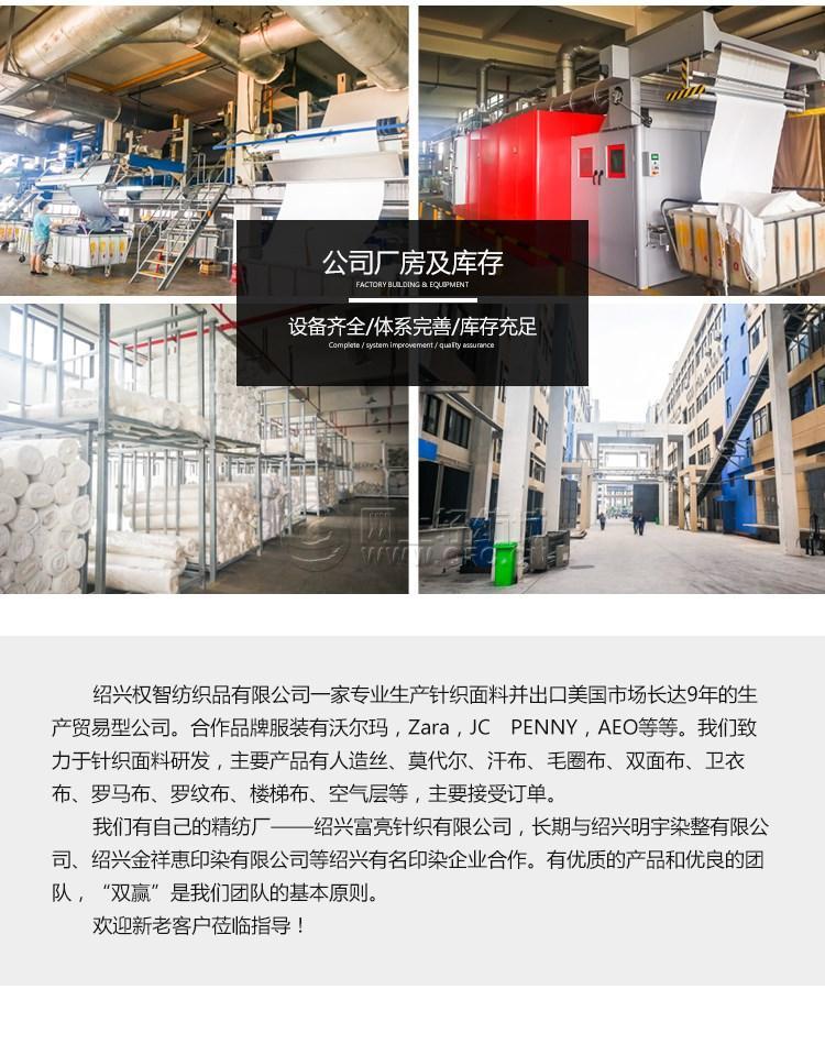 RNT羅馬布_黑白條紋面料_針織面料