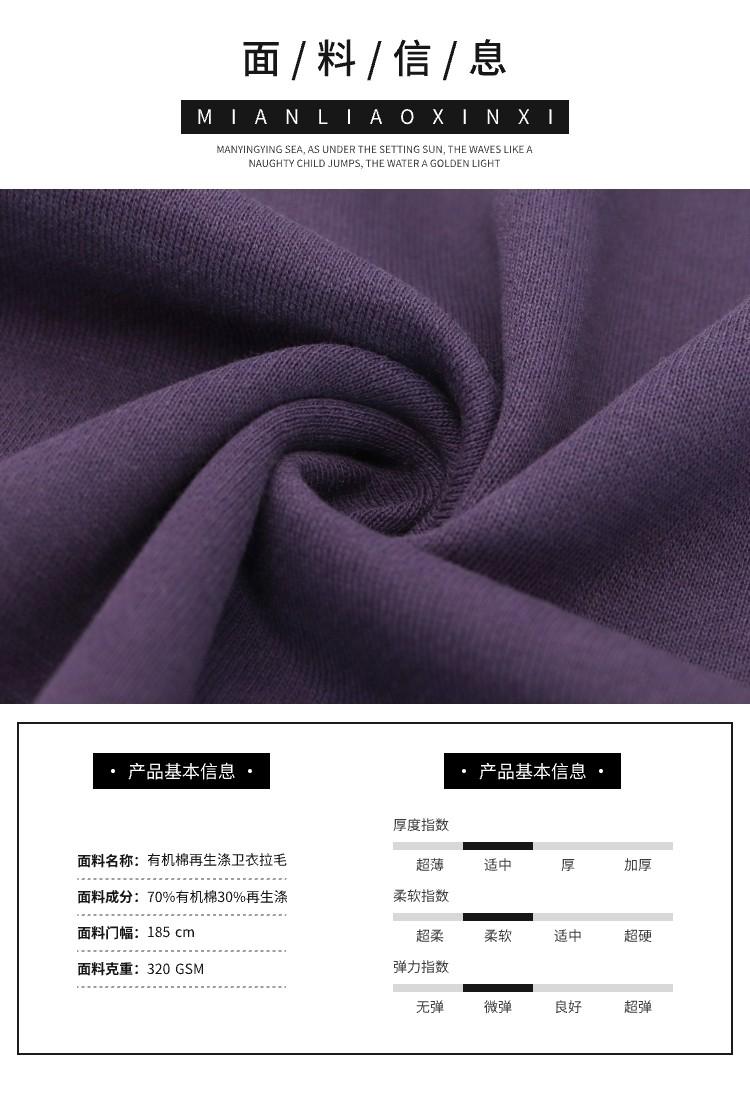 棉拉毛衛(wèi)衣布料