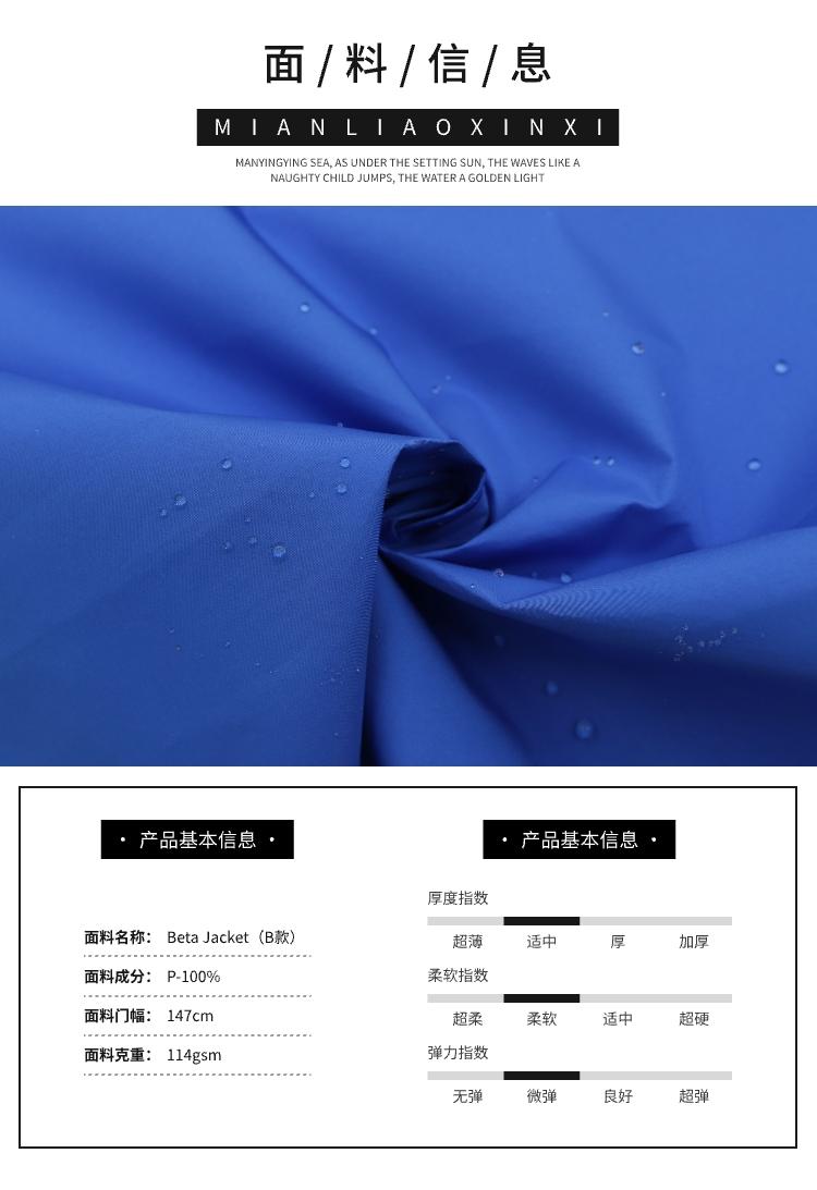 102|product|T1kVETByLv1RCb1PS2.jpg 戶外服裝定制面料