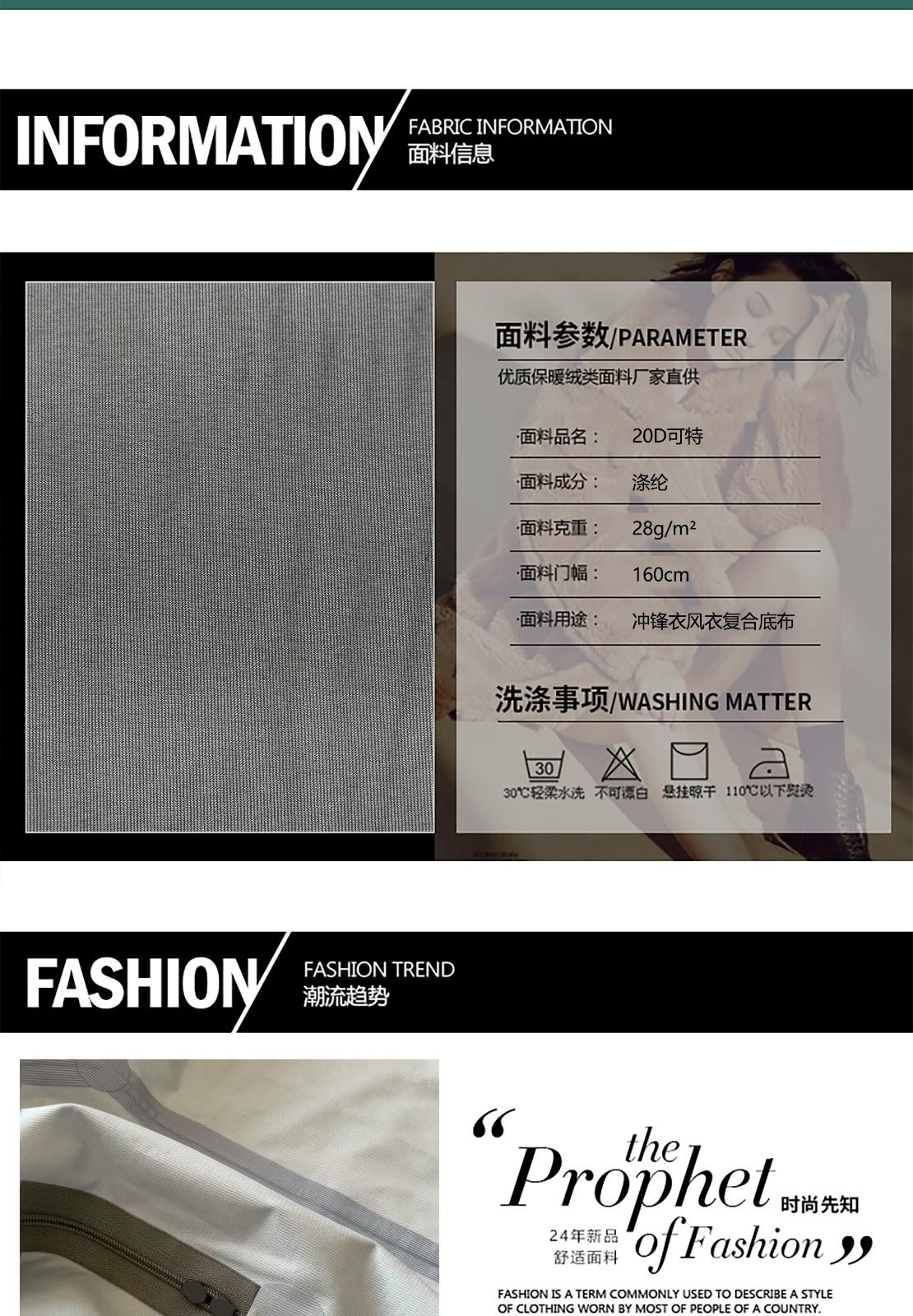 復合工藝面料
