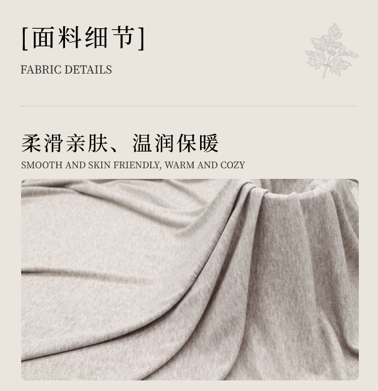 莫代爾羊絨面料