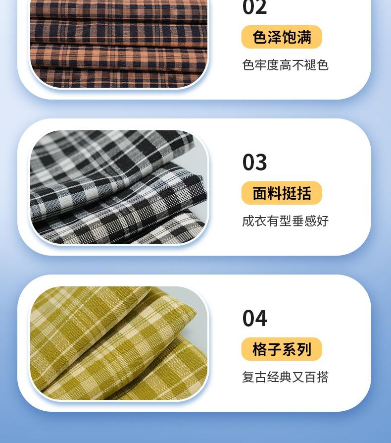 tr格子面料,TR格子百褶裙面料,半裙格子布料