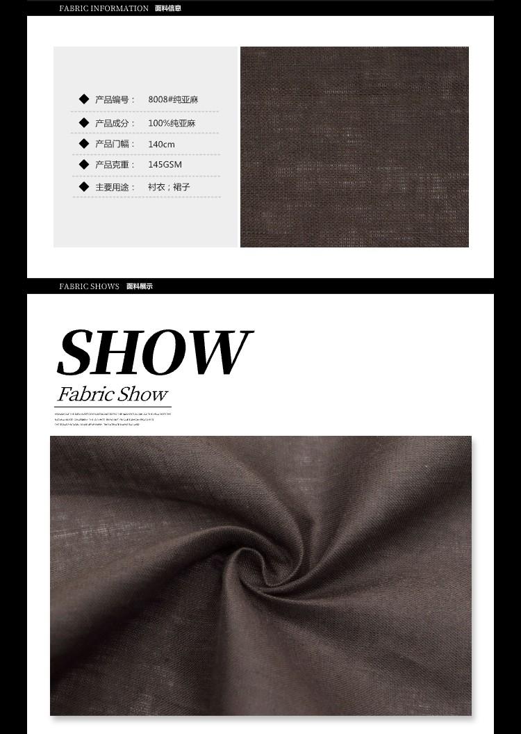 現貨純亞麻布料 145克春夏薄透氣漢服連衣裙襯衫褲子新中式面料亞麻面料