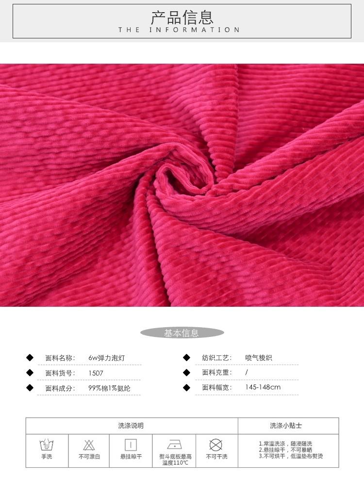 全棉彈力泡泡布