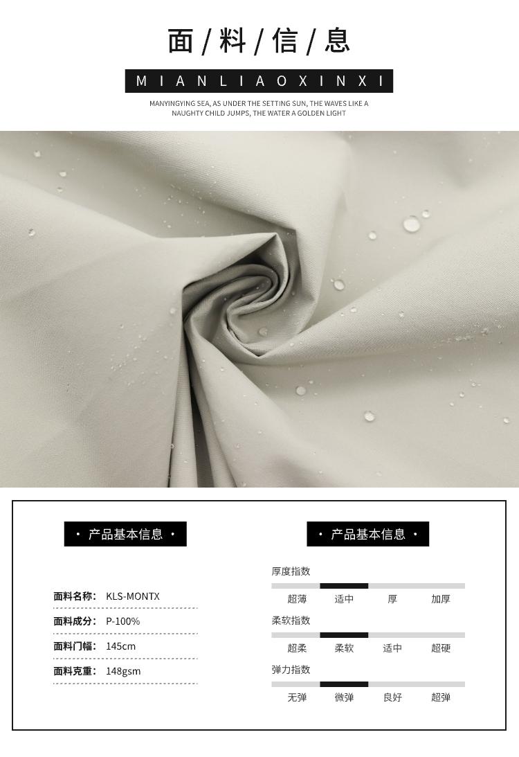 戶外服裝定制面料