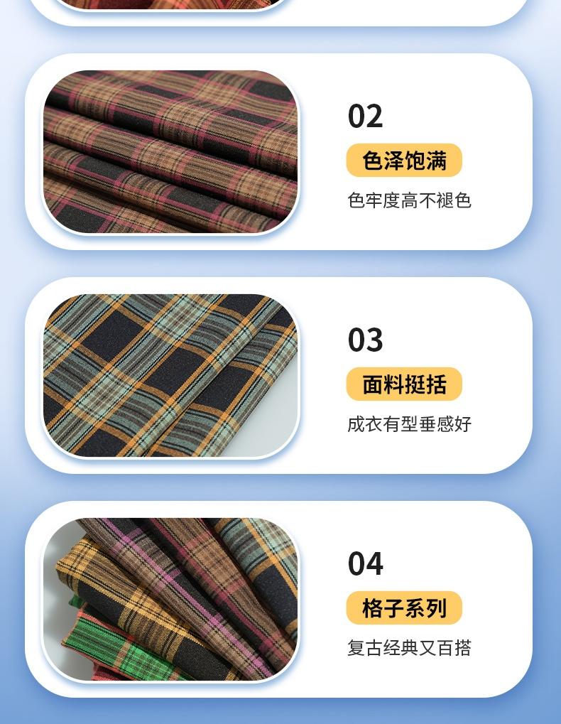 tr格子布面料