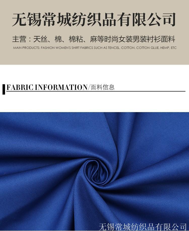 全棉線卡斜紋布_238g時裝工作服用布_秋冬素色工裝面料