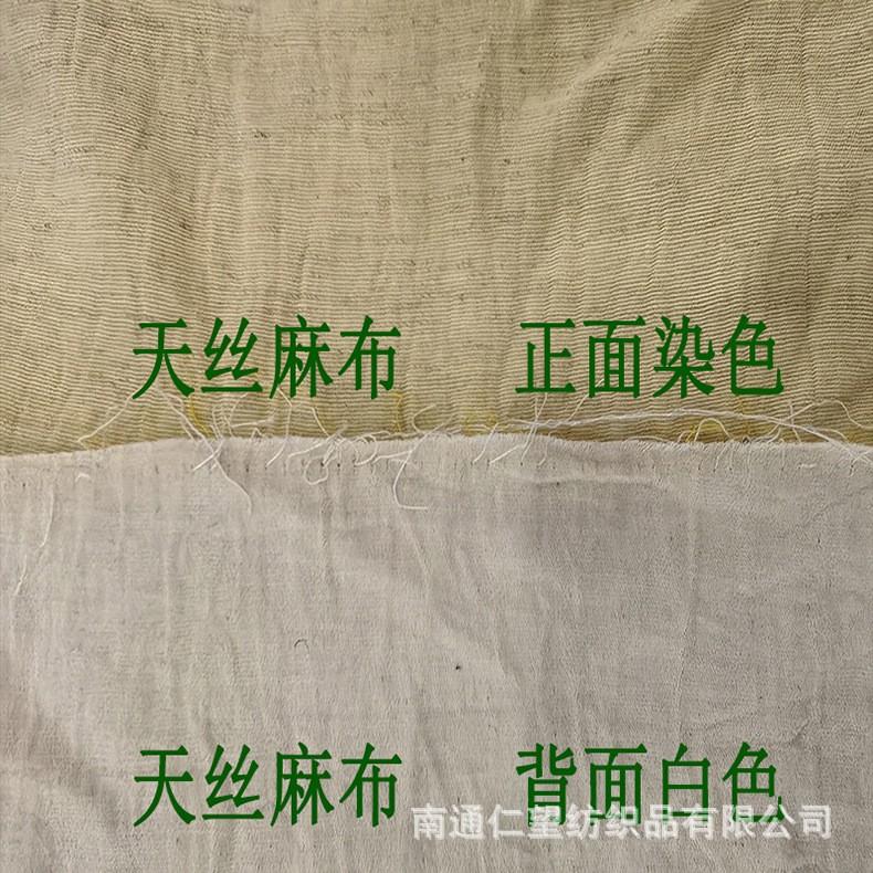 雙面緞麻面料,天絲麻面料,色織提花染色布,雙面麻面料,提花絲麻面料