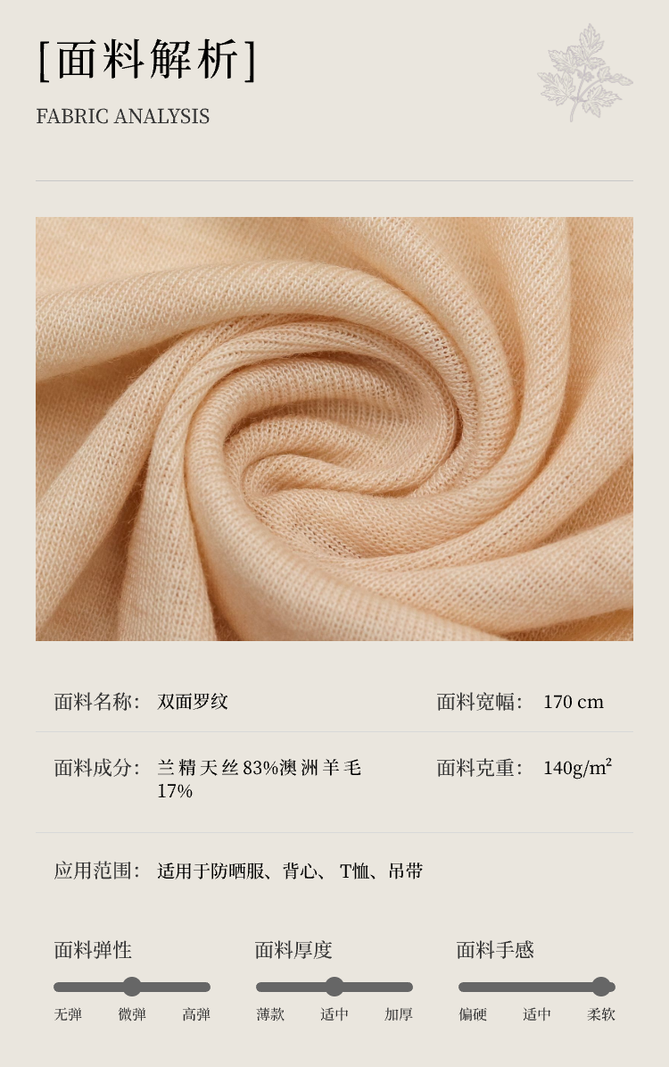 140G雙面羅紋針織布