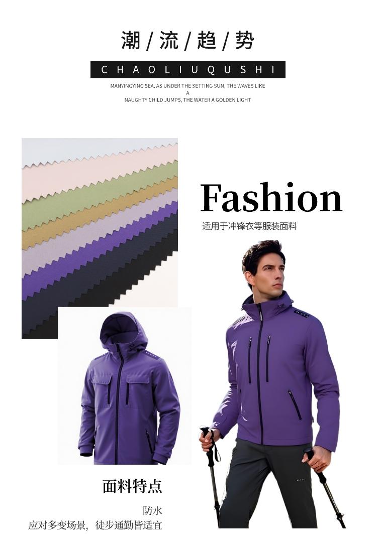 102|product|T1dVDTBTdT1RCb1PS2.jpg 戶外運(yùn)動(dòng)面料