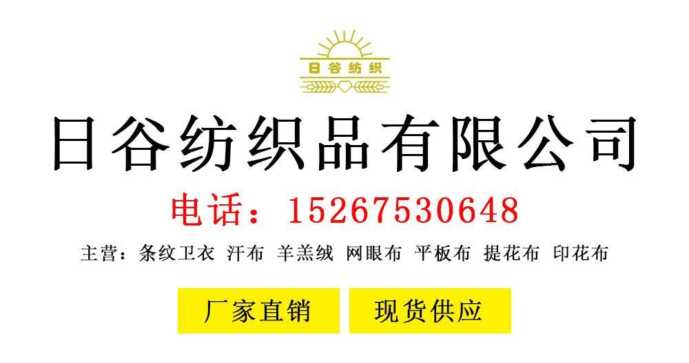 麂皮絨批發