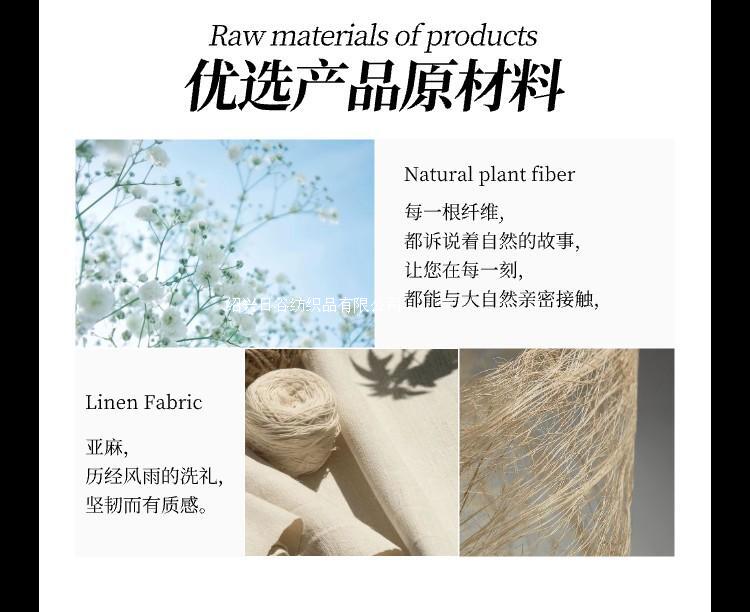 清涼服裝定制料