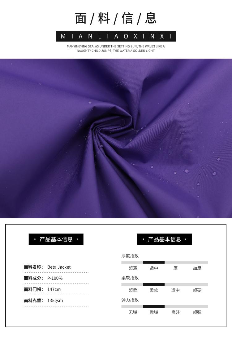 102|product|T1wVbTBCKT1RCb1PS2.jpg 沖鋒衣定制面料