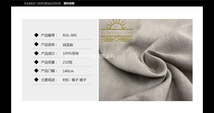 環(huán)保襯衫麻布