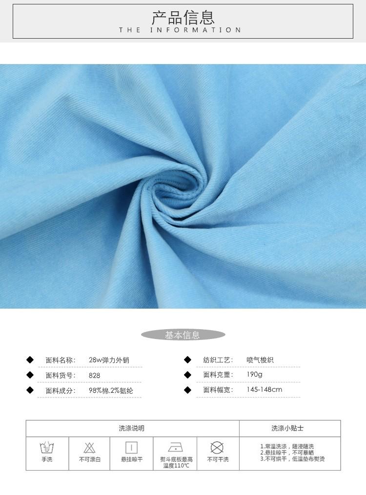28W彈力燈芯絨