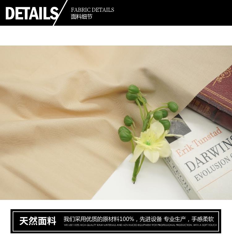 滌棉染色布