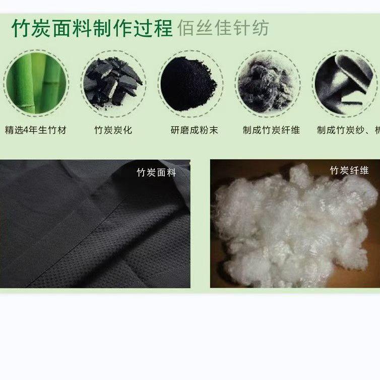 竹碳纖維面料